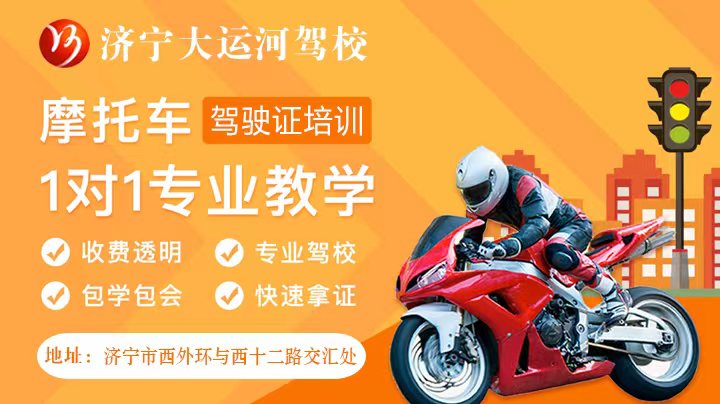 學(xué)摩托車駕照：399元！簡單易學(xué)，快捷拿證(圖1)