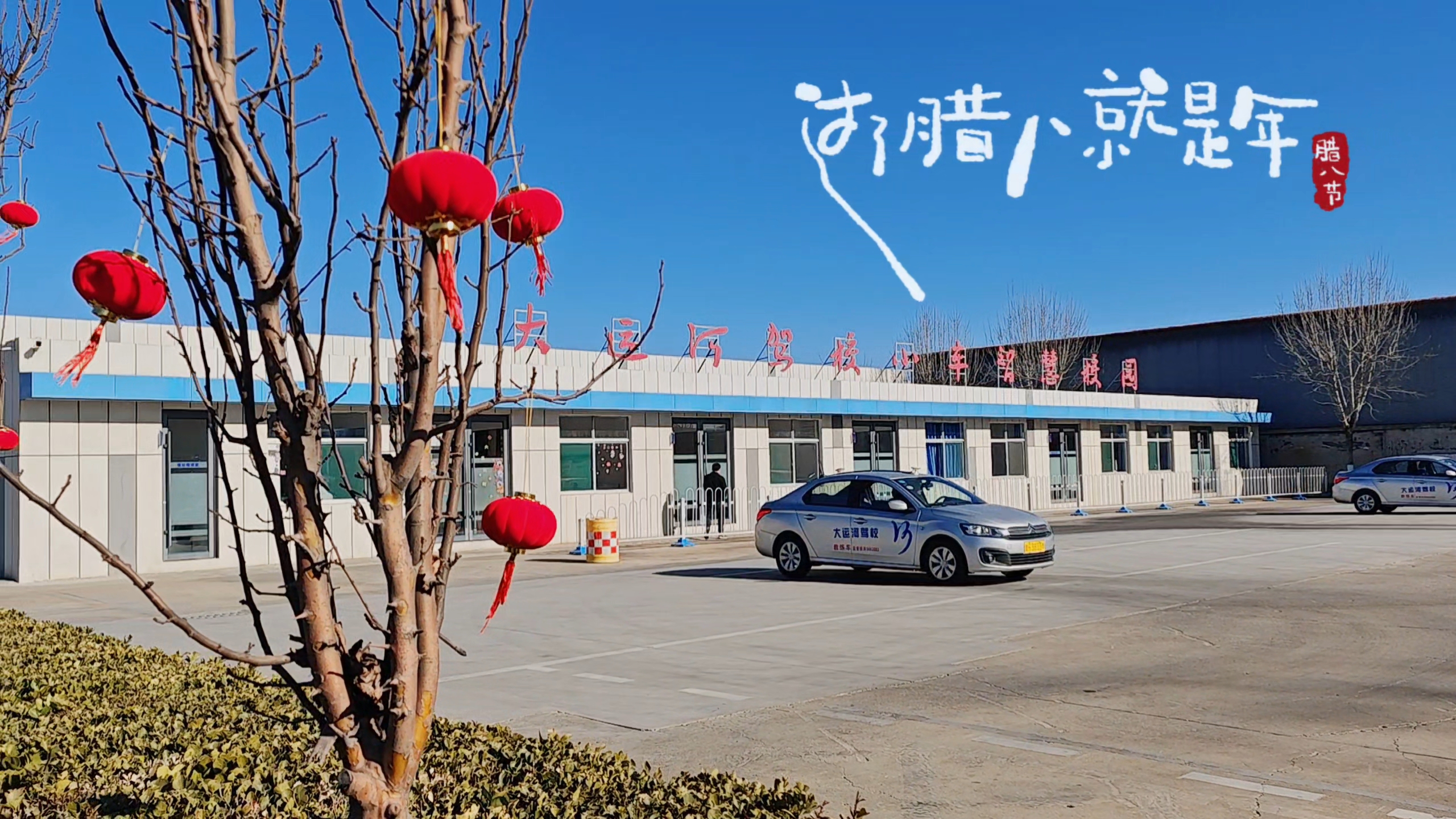 臘八節(jié)丨祝您溫暖常伴，事事“粥”到！(圖1)