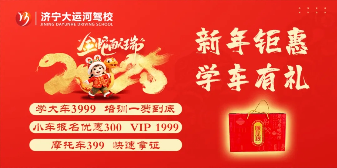 小年至，福運啟：祝您學車路暢，好運滿程！(圖4)