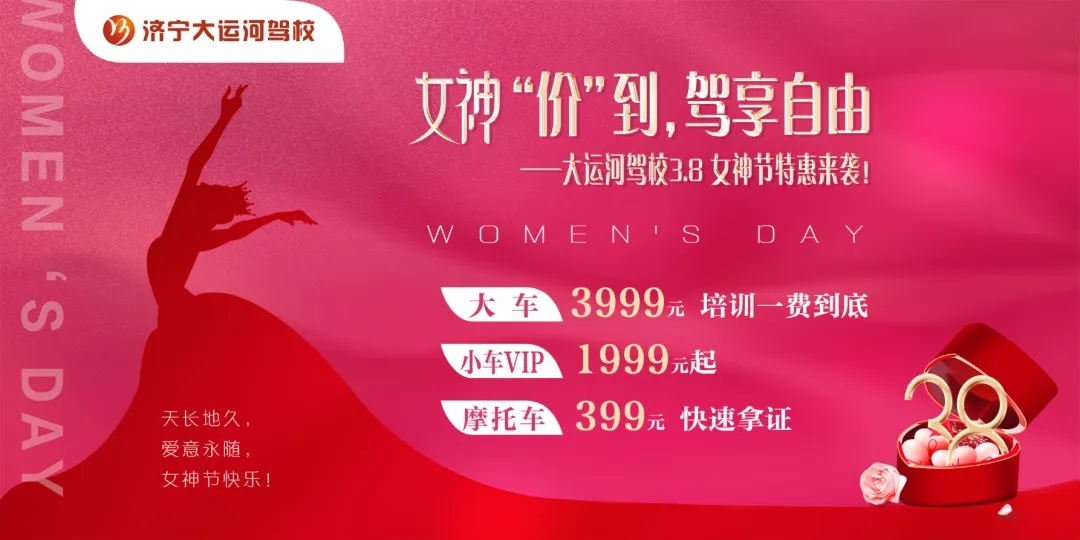 女神節(jié)丨愿您手握方向盤，駕馭多彩人生！(圖4)