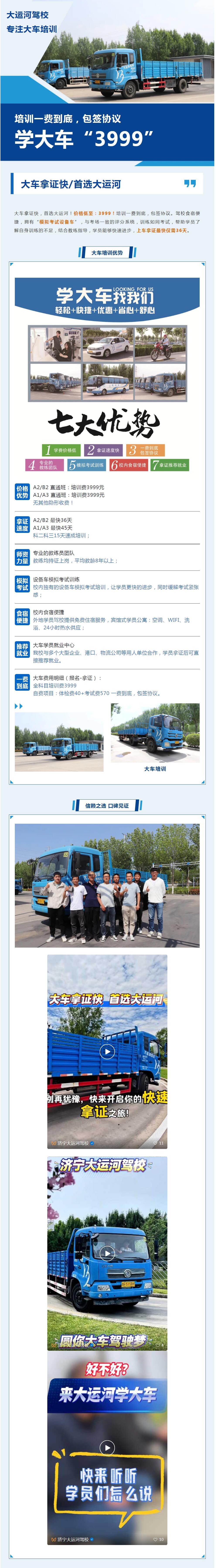 學(xué)大車拿證快還便宜，“3999”一費到底！(圖1)