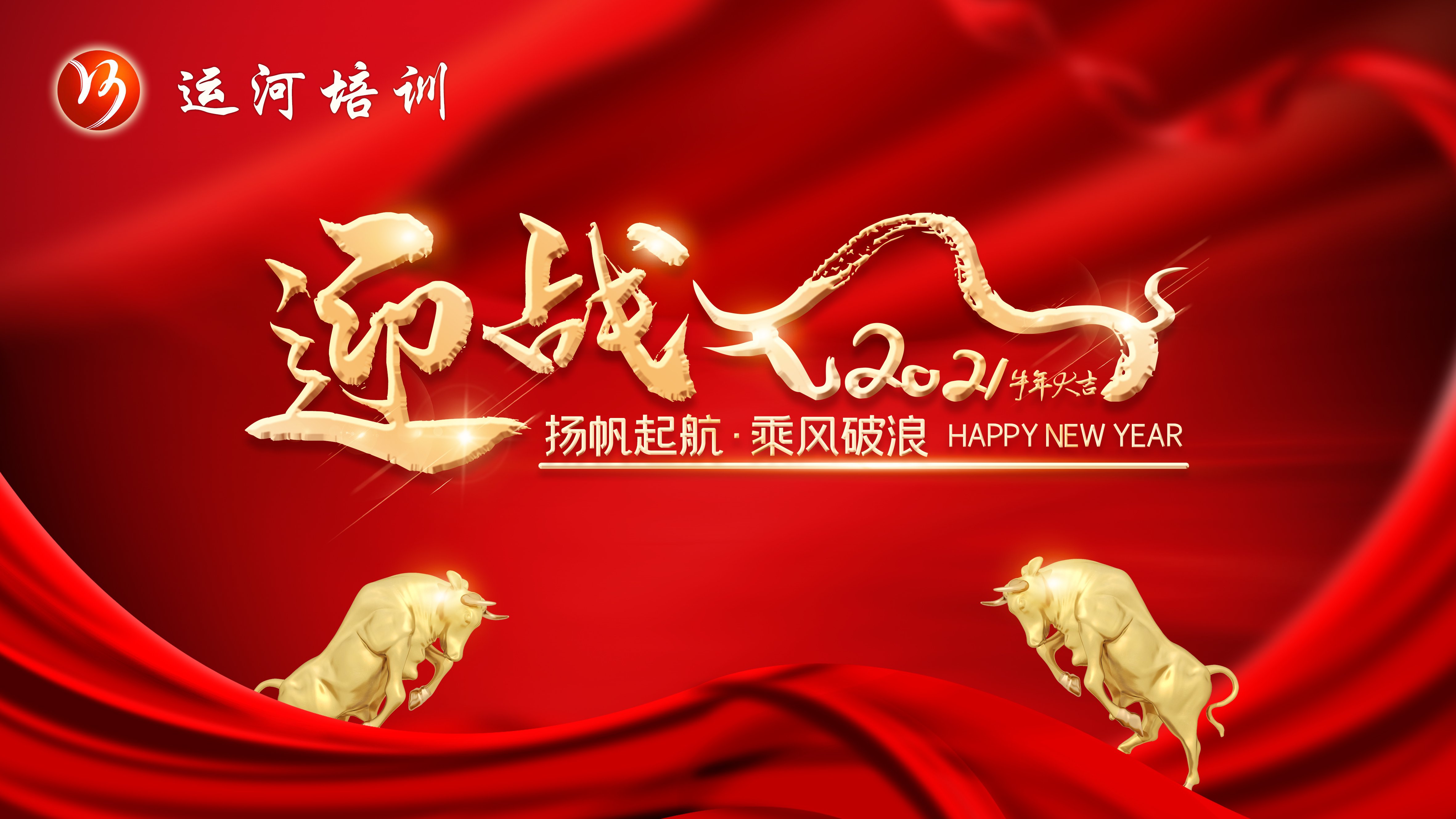 新征程，再出發(fā)——濟(jì)寧大運(yùn)河駕校年度總結(jié)表彰大會(huì)圓滿落幕(圖7)