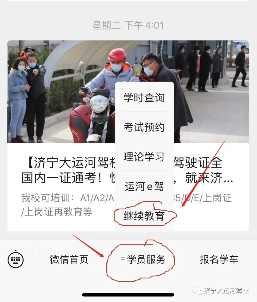 好消息！上崗證再教育可以線上學習啦(圖2)