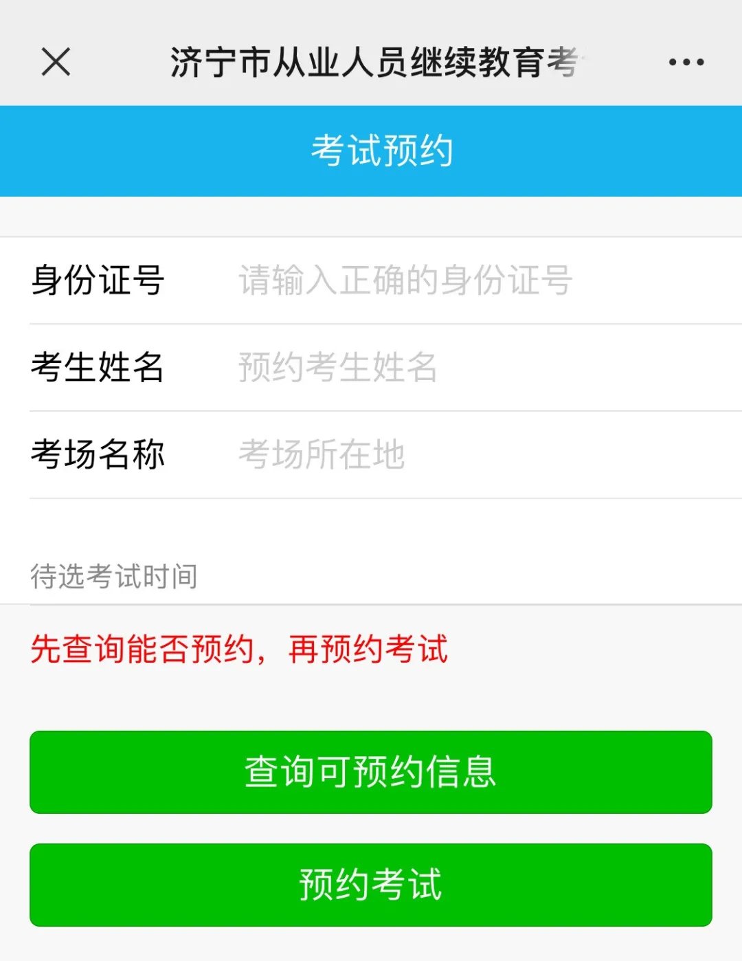 好消息！上崗證再教育可以線上學習啦(圖3)