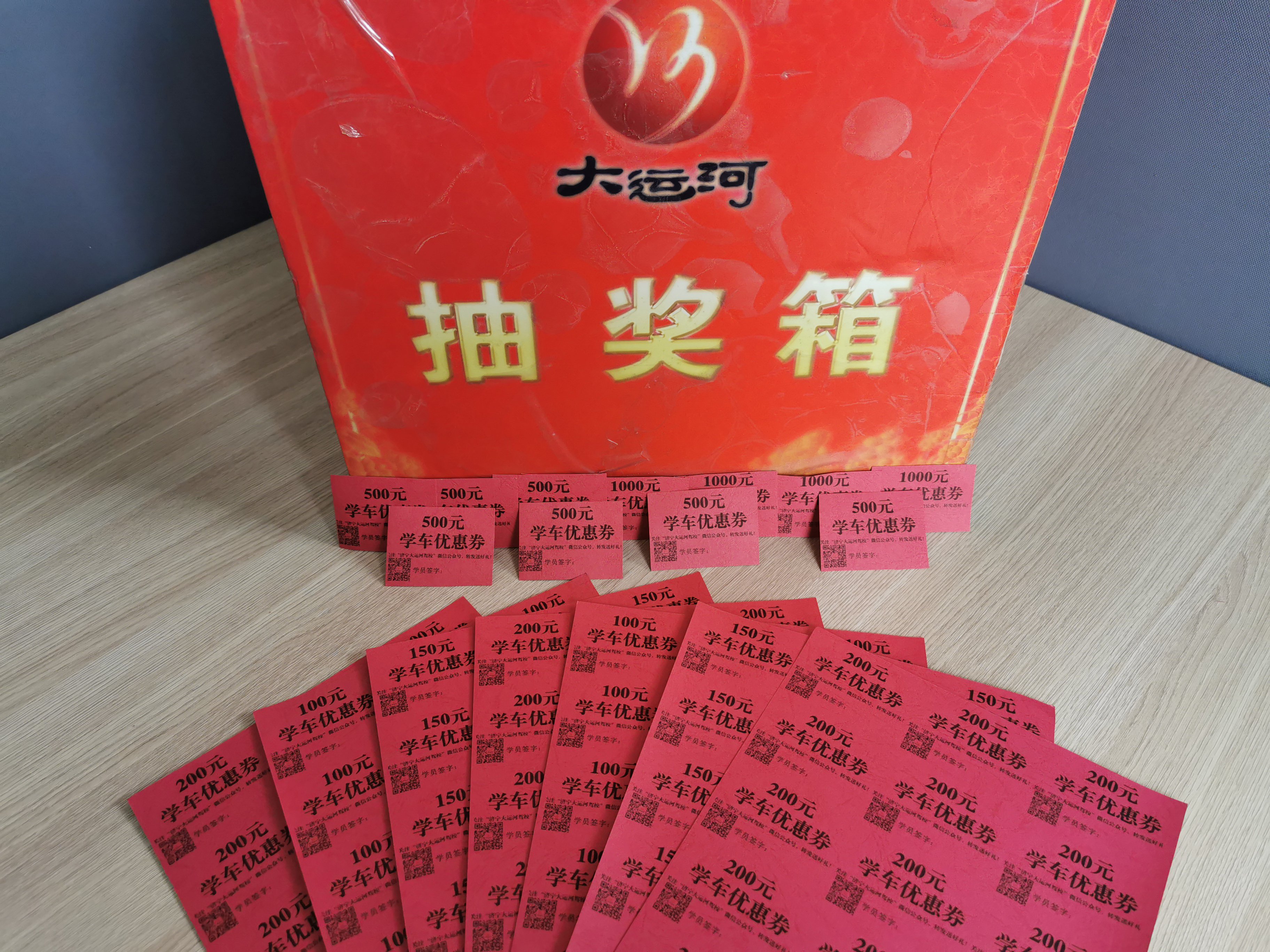 喬遷新址一周年，學(xué)車抽獎(jiǎng)大返現(xiàn)！(圖2)