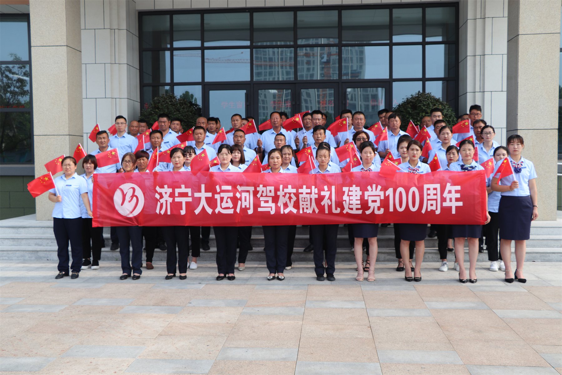 【濟(jì)寧大運(yùn)河駕?！繜崃覒c祝中國(guó)共產(chǎn)黨成立100周年！(圖1)