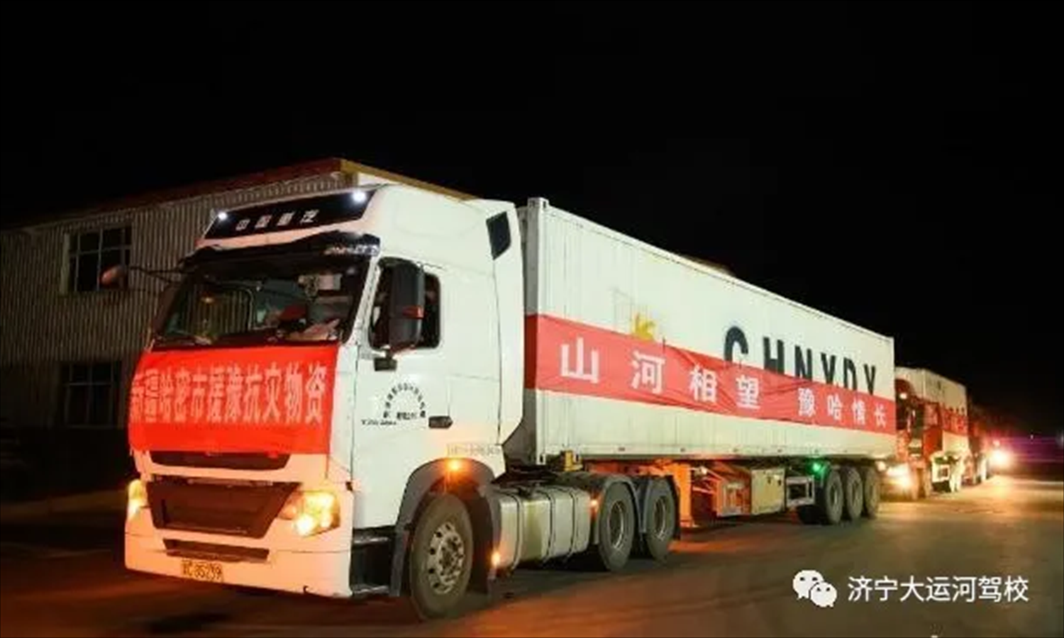 【濟寧大運河駕校】全體員工愛心捐款，為河南加油！(圖4)