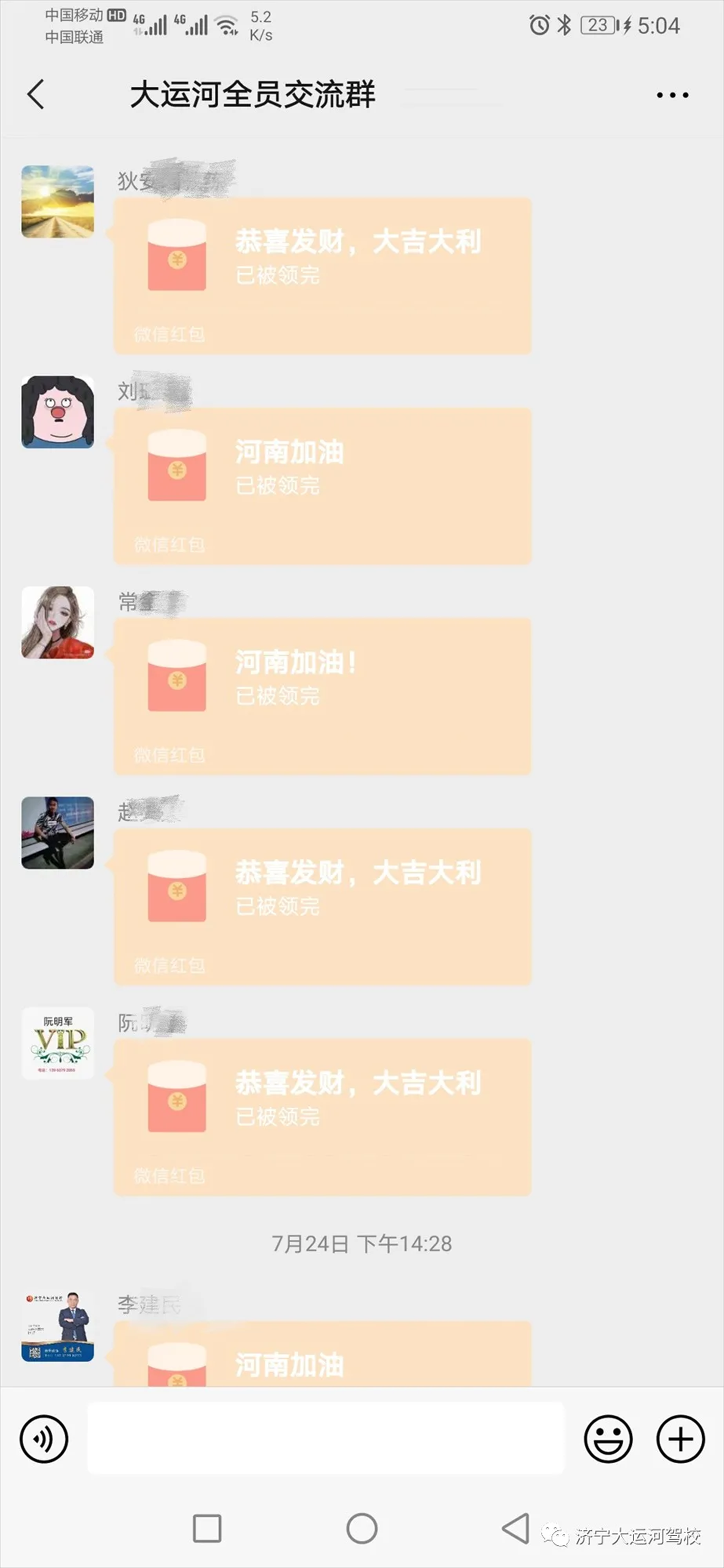 【濟寧大運河駕?！咳w員工愛心捐款，為河南加油！(圖8)