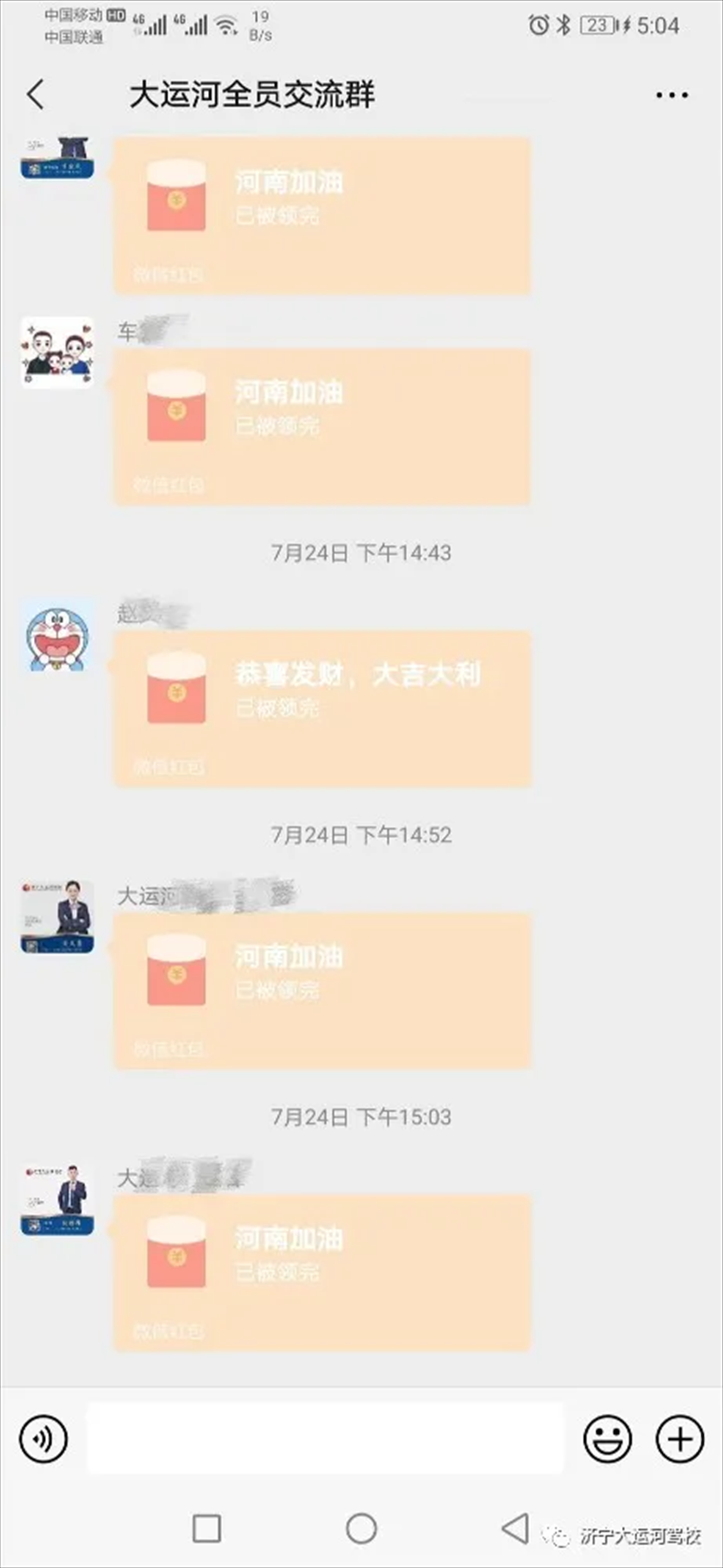 【濟寧大運河駕?！咳w員工愛心捐款，為河南加油！(圖9)