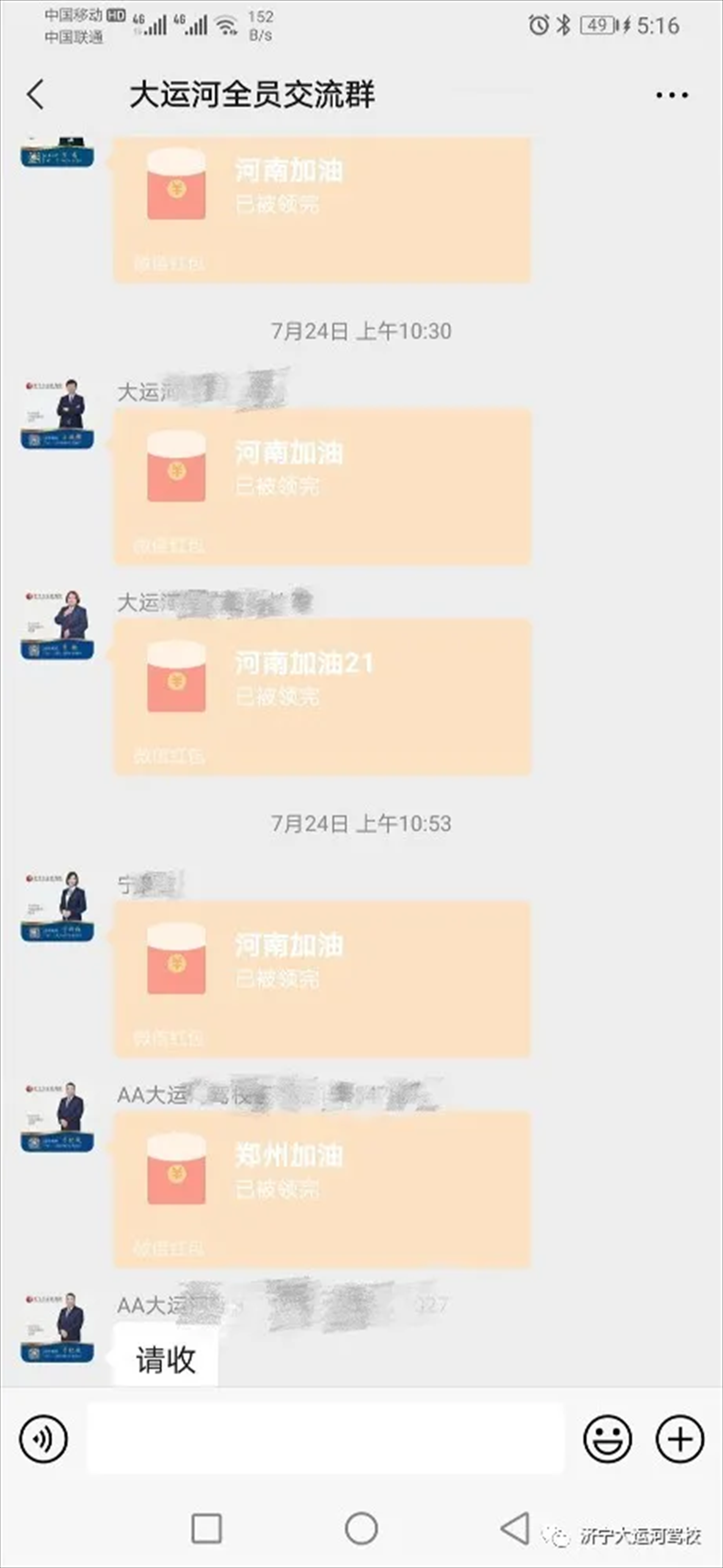 【濟寧大運河駕校】全體員工愛心捐款，為河南加油！(圖10)