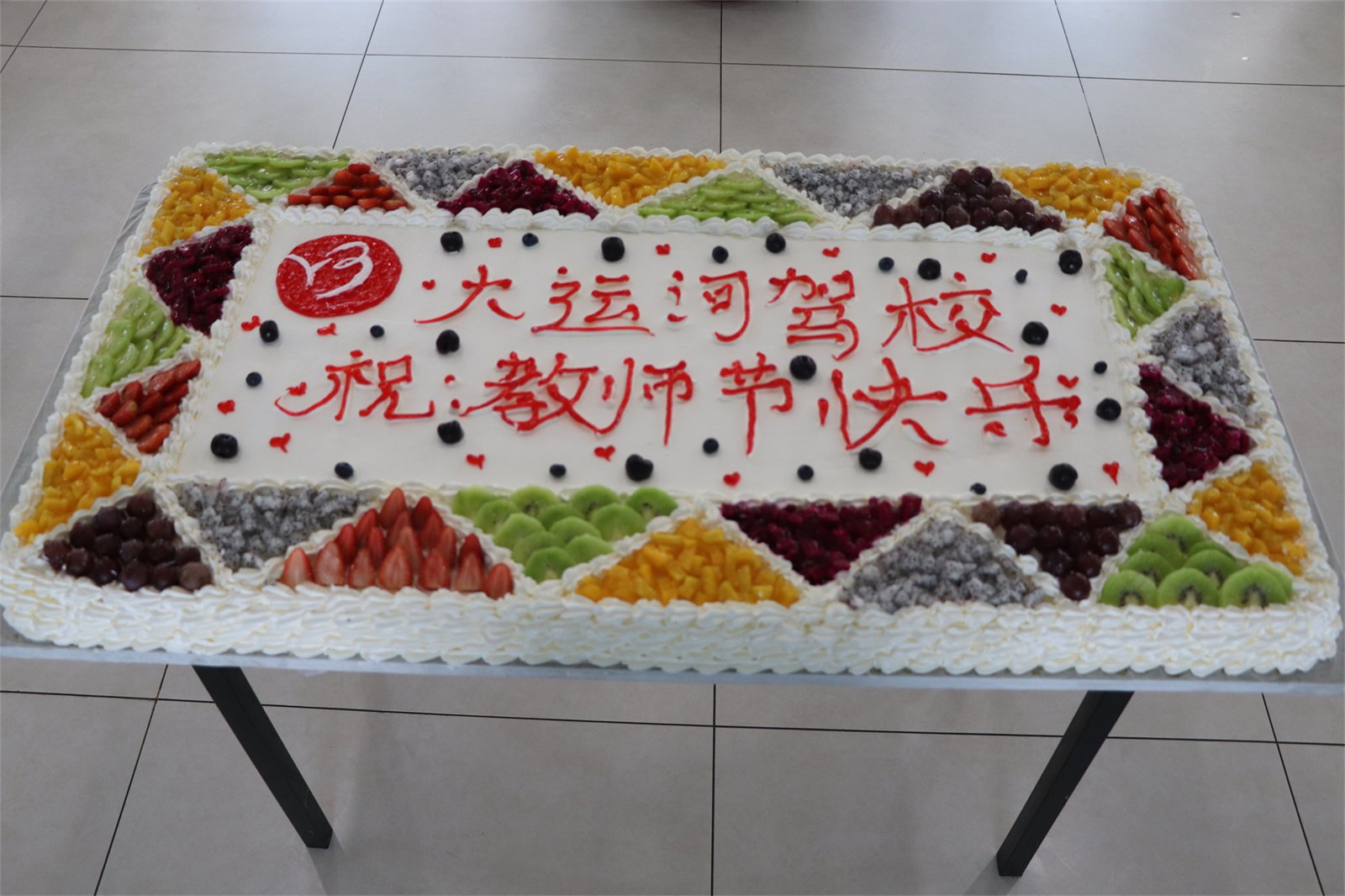 【濟寧大運河駕?！繙厍榫旁?，祝全體教職工教師節(jié)快樂！(圖1)