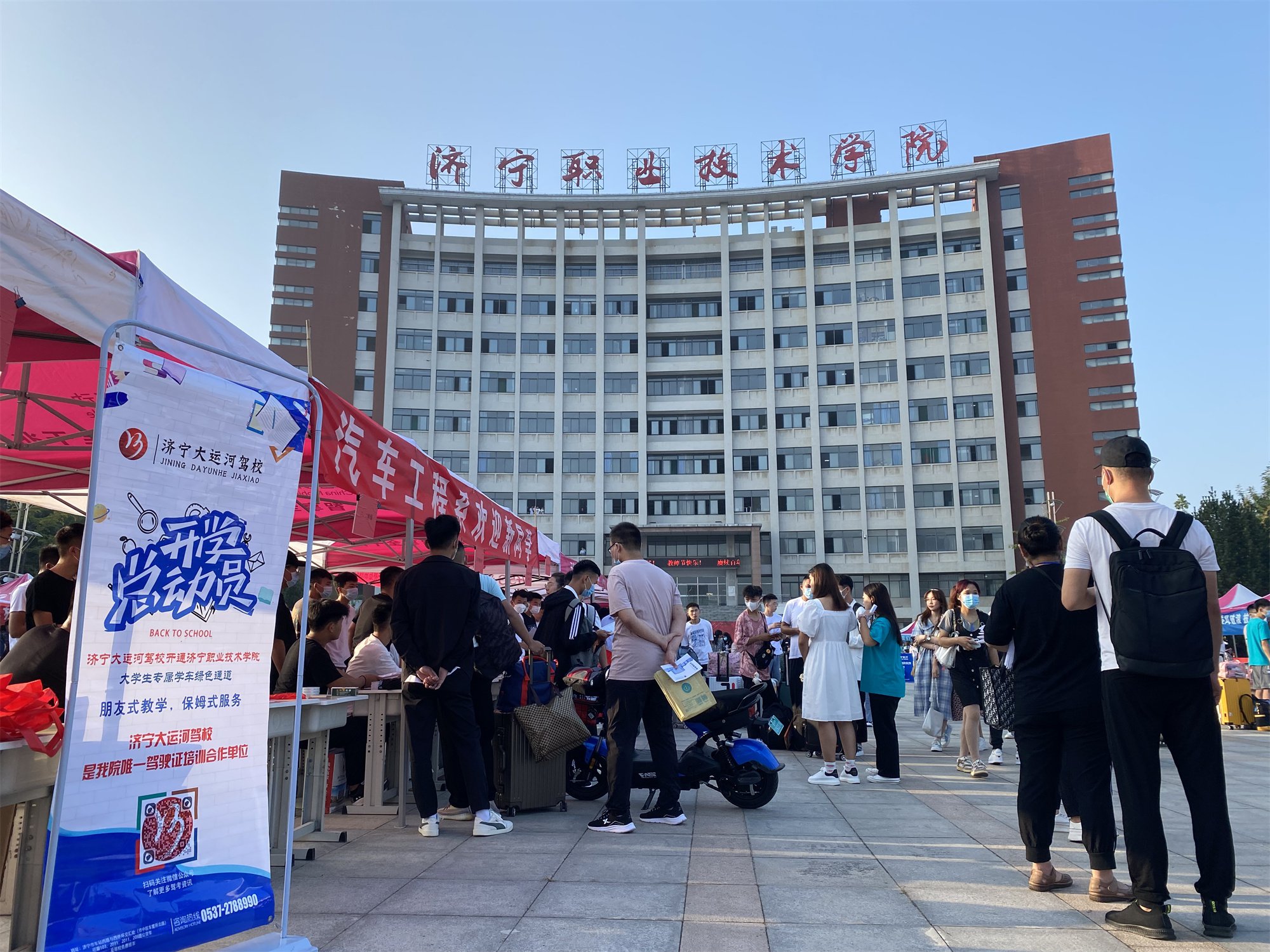 【濟(jì)寧大運(yùn)河駕?！啃聦W(xué)期新起點(diǎn)，歡迎新同學(xué)！(圖2)
