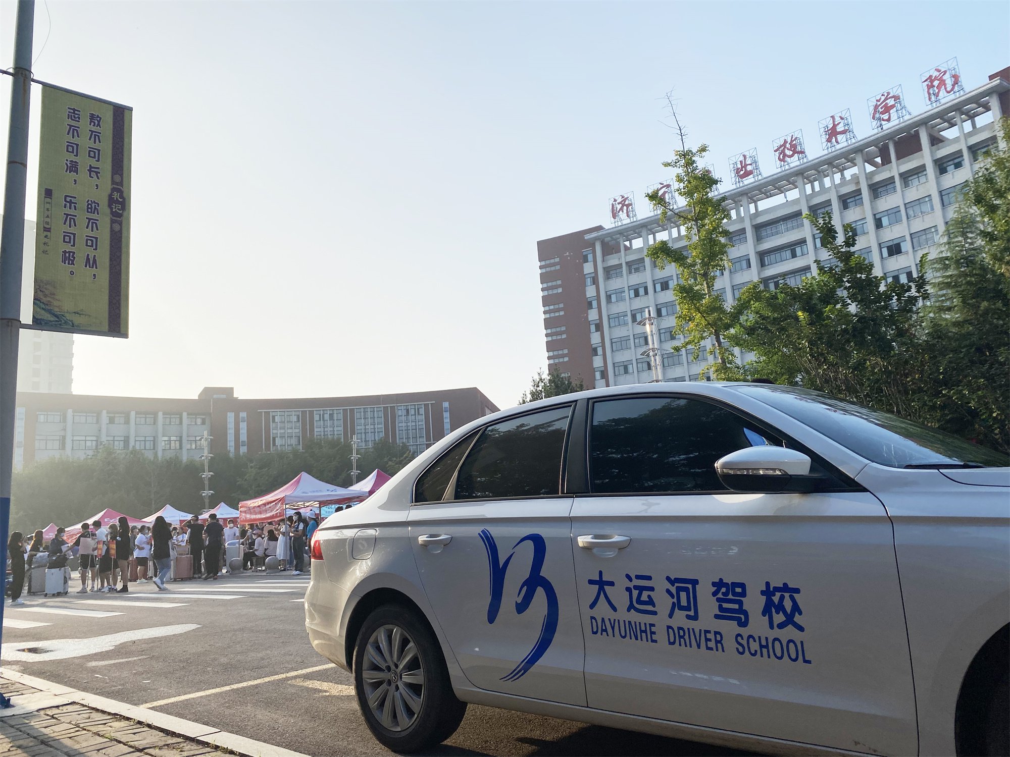 【濟(jì)寧大運(yùn)河駕校】新學(xué)期新起點(diǎn)，歡迎新同學(xué)！(圖4)