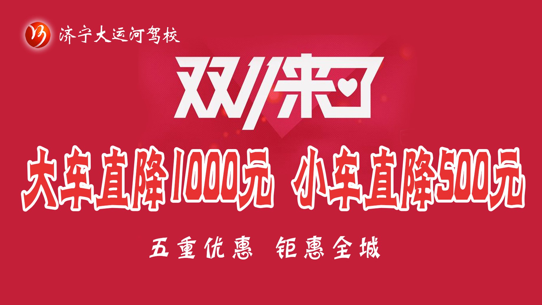 【濟寧大運河駕?！靠颇咳荚囍羞@個動作忘做，扣100分！(圖1)