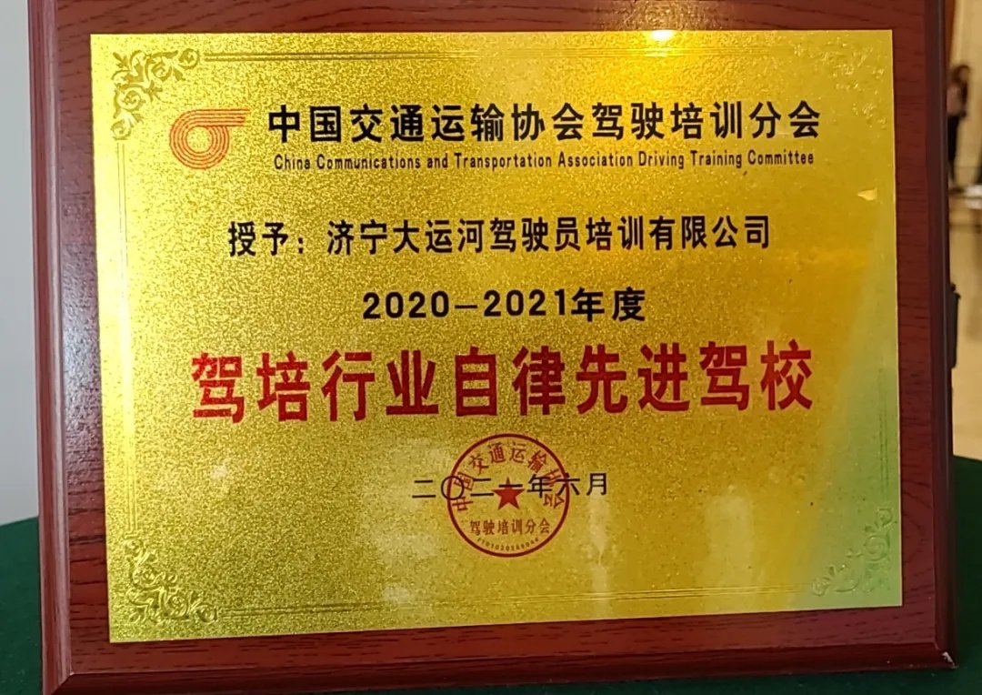 【濟寧大運河駕校】親，你再不考本駕照，又要過年了！(圖5)