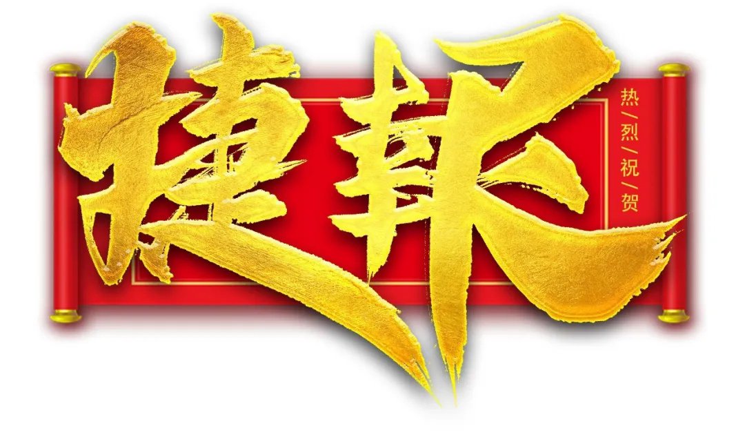 【濟(jì)寧大運(yùn)河駕?！拷輬?bào)！祝賀我校C2考試合格率100%！(圖1)