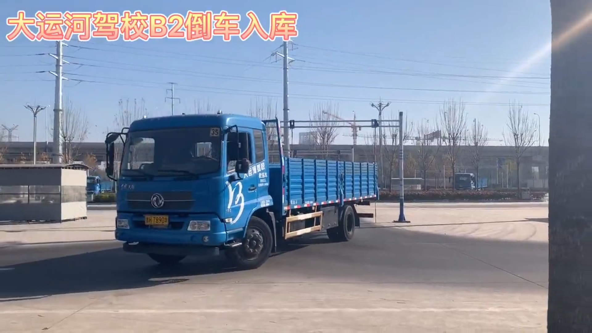 【濟寧大運河駕?！康箮旒皞确教щy？別慌，問題不大！(圖4)