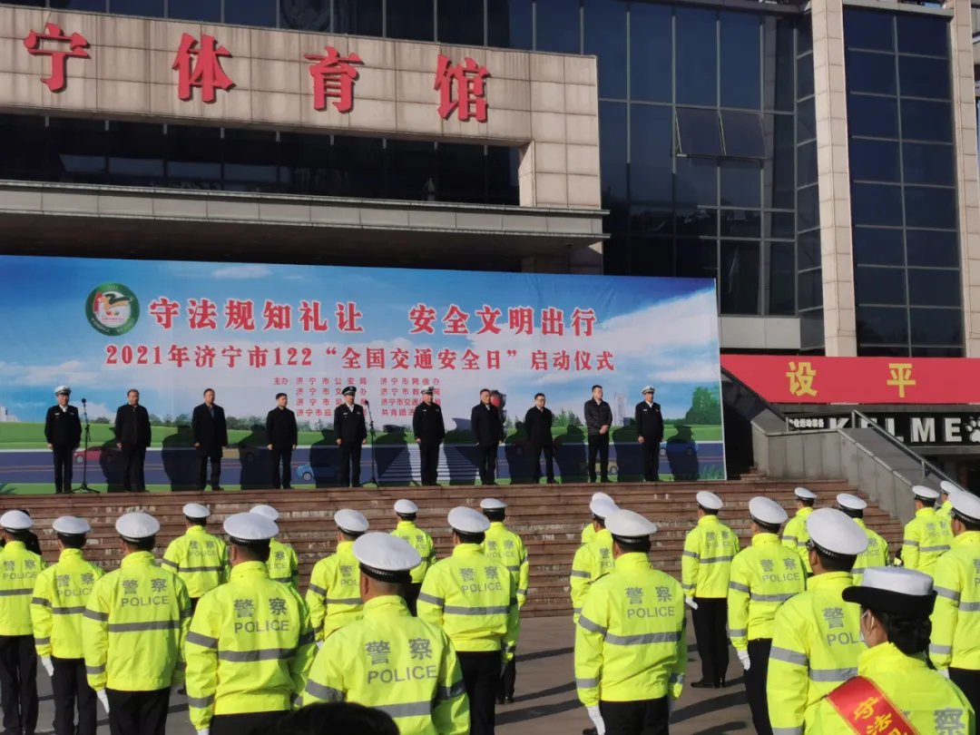 【濟(jì)寧大運(yùn)河駕?！康谑畟€(gè)“全國交通安全日”，我們在行動！(圖1)