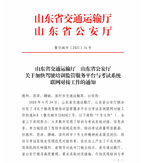 【濟(jì)寧大運(yùn)河駕校】刷學(xué)時(shí)前的最后一次學(xué)車鉅惠，不容錯(cuò)過！(圖1)
