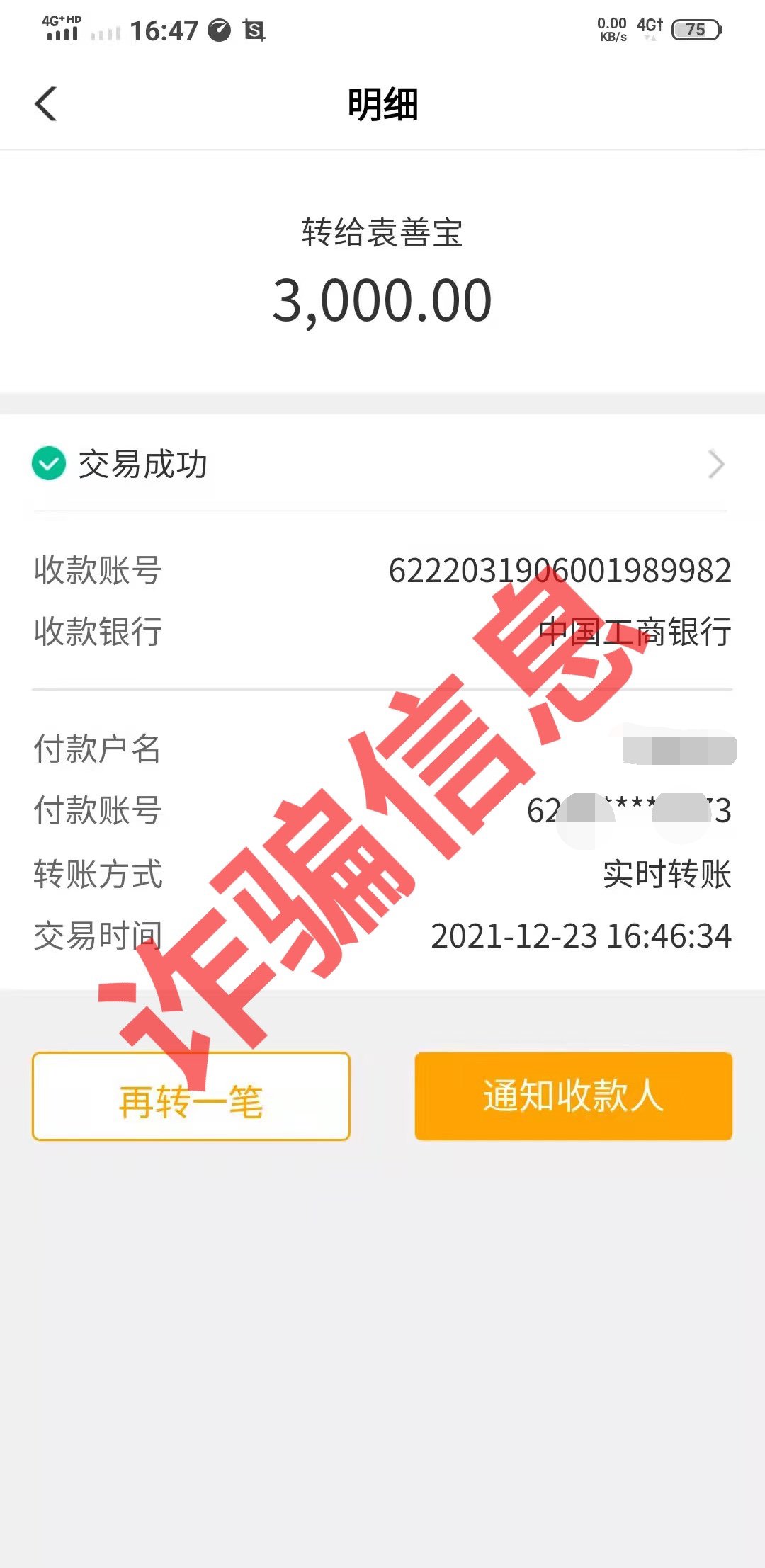 又有人被騙！切記駕照考取要正規(guī)，包過(guò)承諾是騙局！(圖4)