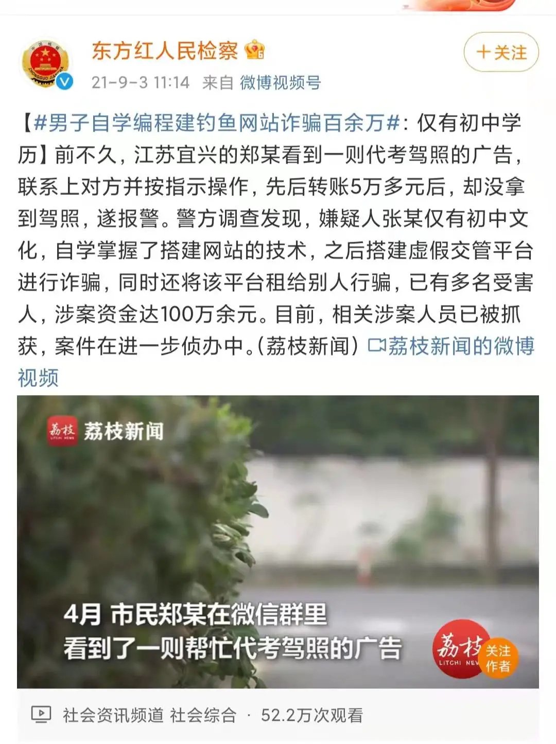 又有人被騙！切記駕照考取要正規(guī)，包過(guò)承諾是騙局！(圖8)