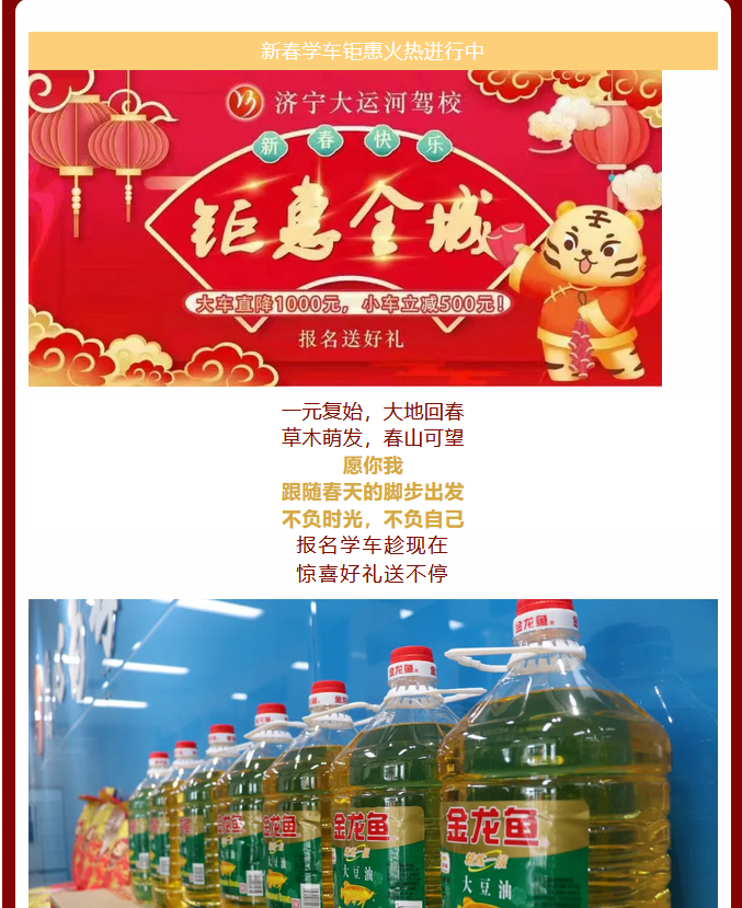 【濟(jì)寧大運(yùn)河駕?！孔Ｄ?jié)平安喜樂(lè)，闔家團(tuán)圓！(圖6)